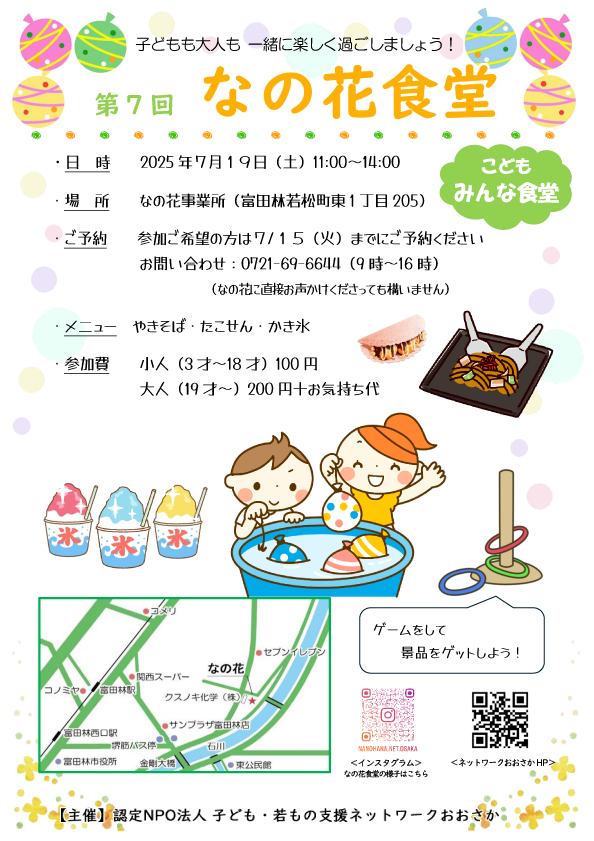 第7回　みんな食堂　in　なの花(焼きそば・たこせん・かき氷） @ なの花