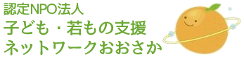 子育て・発達・教育・不登校・ひきこもりなどご相談ください